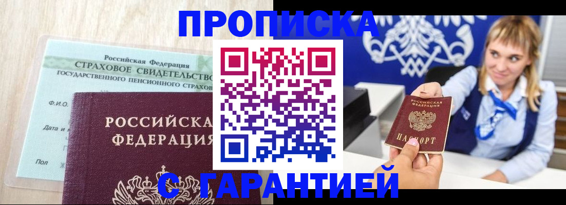 прописка паспорт в Соликамске