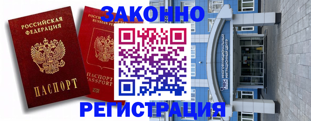 прописка иностранных граждан в Соликамске